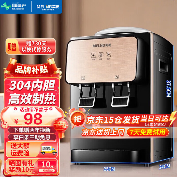 美菱MeiLing 饮水机MY-T18 家用迷你制热型饮水器