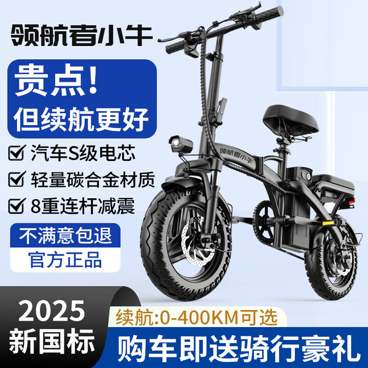 领航者 小牛折叠电动车 代驾专用 纯电20-30KM