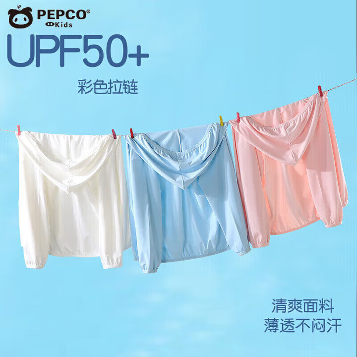 Mini PEPCO 小猪班纳 2025年夏季新款儿童冰丝防晒衣UPF50＋（90-170cm） 多色