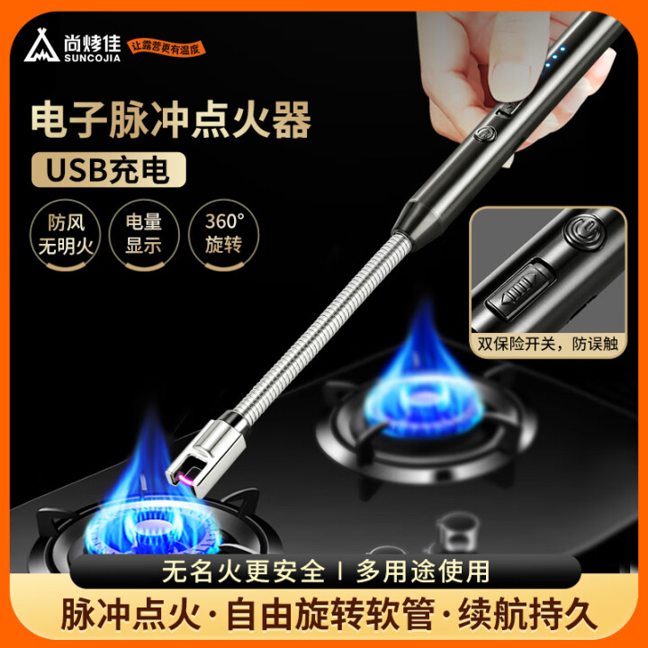 尚烤佳 点火器 脉冲点火器  燃烧煤气灶点火棒 SKJ-372