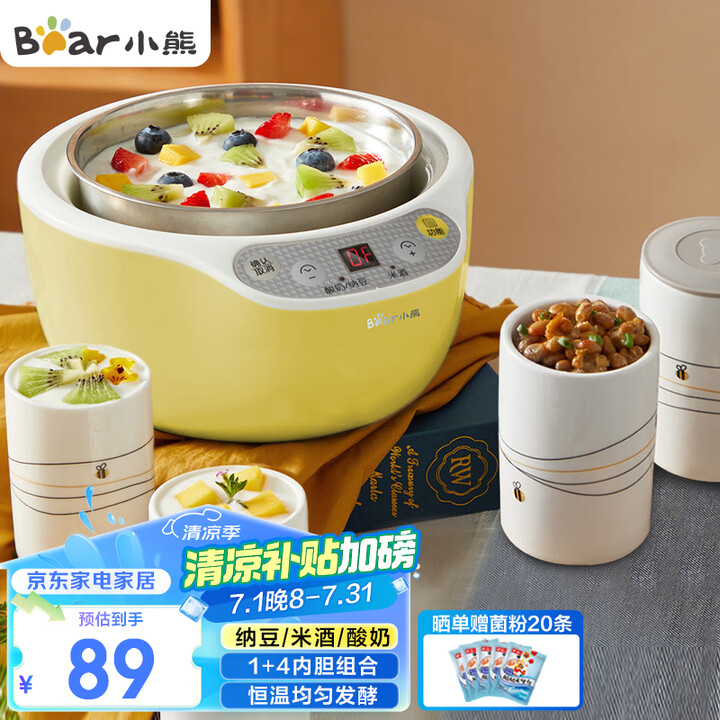 小熊Bear 酸奶机 家用全自动米酒机 陶瓷4分杯 SNJ-B10K1