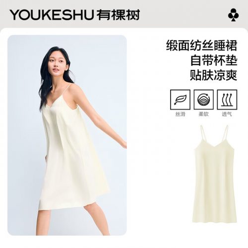 YOUKESHU 有棵树 女士带胸垫缎面仿丝吊带睡裙家居服