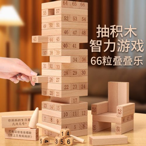 福孩儿 叠叠乐抽积木 儿童益智玩具