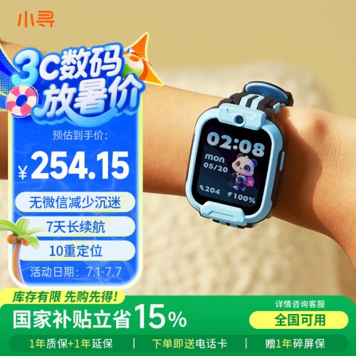 小寻 电话手表Q2AP 儿童小学生手表GPS定位 蓝色