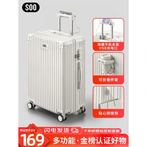 SOO行李箱 多功能箱包拉杆箱 白色26英寸