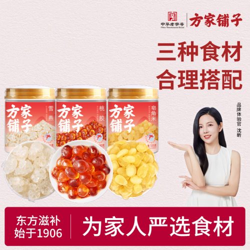 方家铺子 桃胶雪燕皂角米组合 520g