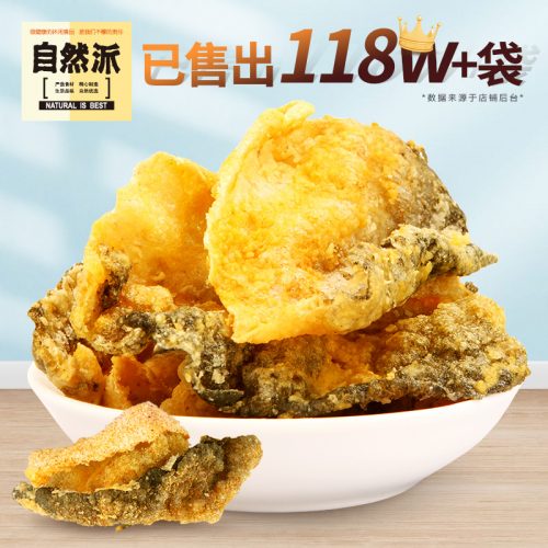 自然派 矶烧鱼皮 60g*4袋 多口味