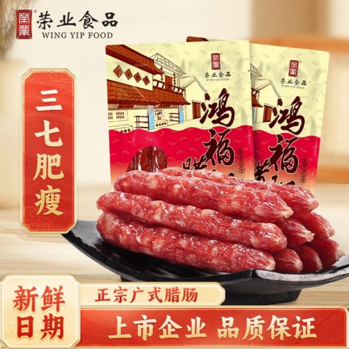 荣业 鸿福腊肠 广式香肠250g*2包