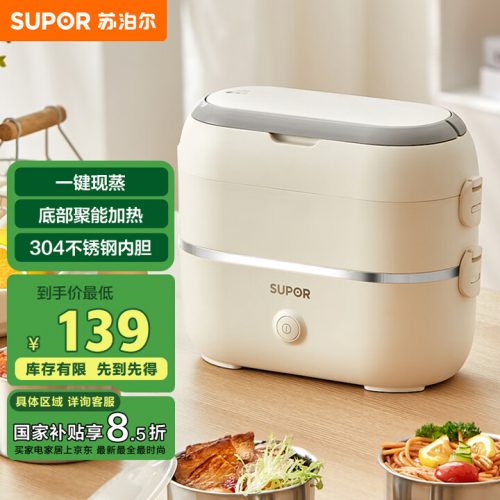 SUPOR苏泊尔 双层四胆2L 电热饭盒 加热饭盒 DH04FD815