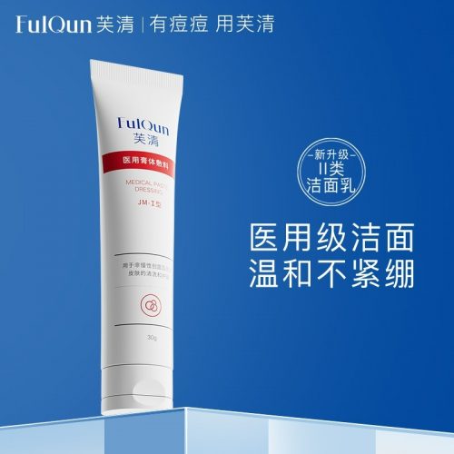 FulQun 芙清 医用膏体敷料（II类 医用洁面） 30g*2支
