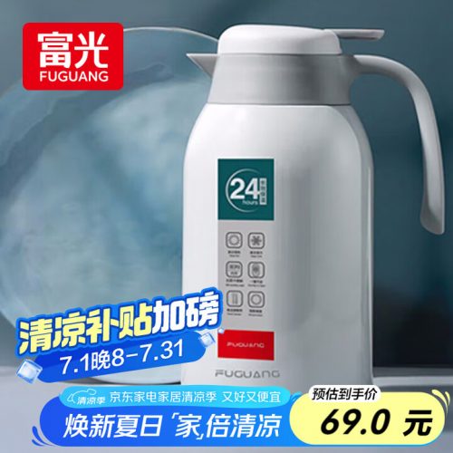 富光保温壶2.2L 按压式热水壶开水瓶 304不锈钢保温瓶