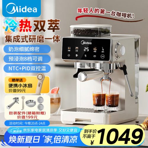 Midea美的 半自动咖啡机 MA-GE5110 冷热双萃研磨一体机