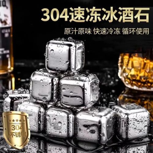 拜杰304不锈钢冰块 冰格 冰粒 方形速冷金属 冰块模具4粒装CP-127