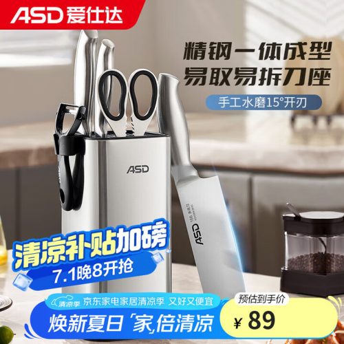 ASD爱仕达 菜刀套装 多用刀水果刀厨房剪刀RDG06K3WG