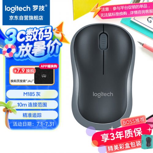 Logitech 罗技 M185鼠标 无线鼠标 带无线2.4G接收器