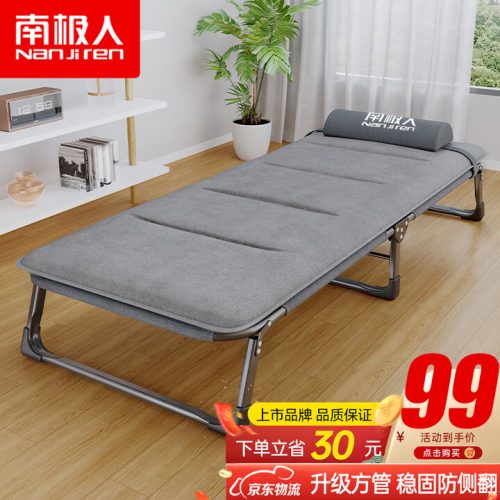 南极人 折叠床单人床 办公室午睡午休床行军床NJR-Tz02