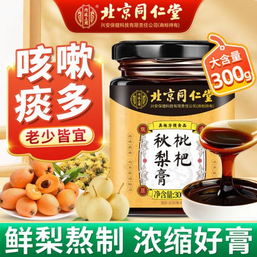 北京同仁堂 枇杷秋梨膏 雪梨膏 300g