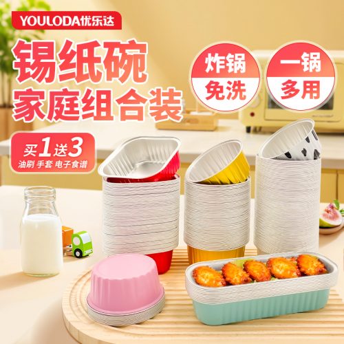 优乐达 烘焙用锡纸碗10个装