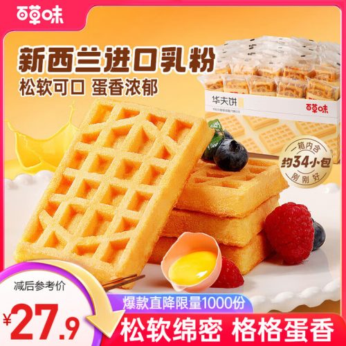百草味华夫饼1000g 手撕面包 办公室早餐