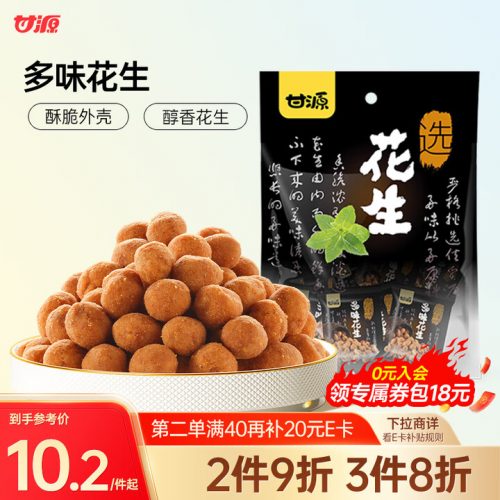 甘源多味花生 熟花生米下酒菜怪味豆 独立小包285g