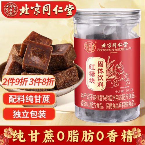 同仁堂 红糖块 手工老红糖200g