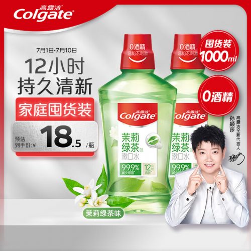 【孙颖莎同款】Colgate高露洁 茉莉绿茶漱口水500ml*2