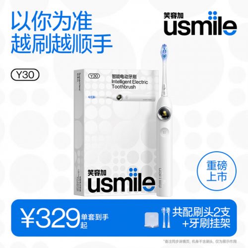 usmile笑容加 智能电动牙刷 新动力大摆幅 全智能模式 Y30冰川白