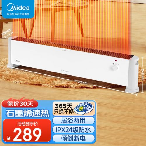 Midea美的 石墨烯踢脚线取暖器 家用电暖器HDV22U