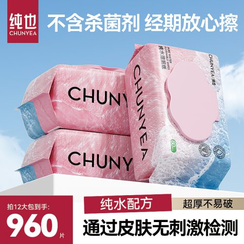 舒莱 纯也 湿厕纸 40抽*3包