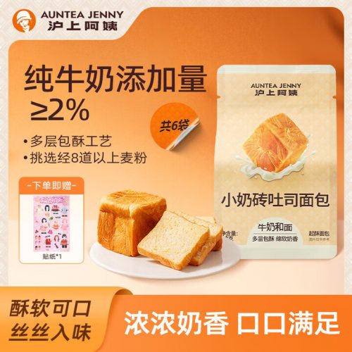 沪上阿姨 小奶砖吐司面包 80g*6个
