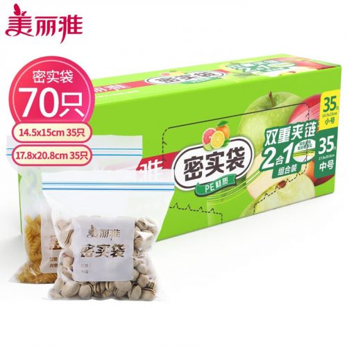 美丽雅 加厚食品级双夹链保鲜密实袋 中号+小号 共70只