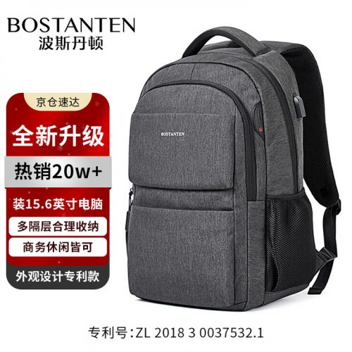波斯丹顿双肩包 出差旅游背包大容量15.6英寸电脑包