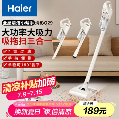 Haier海尔 吸尘器HZG-Q29W 家用宠物拖地除尘机