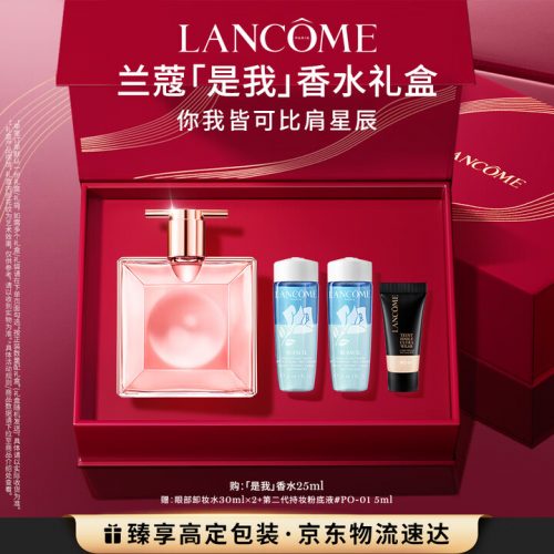 兰蔻IDOLE是我 香水25ml