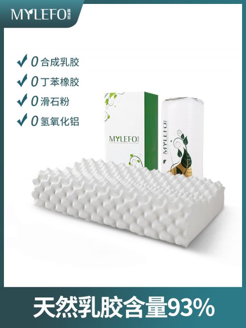 福满园 泰国乳胶枕头 记忆枕一对装