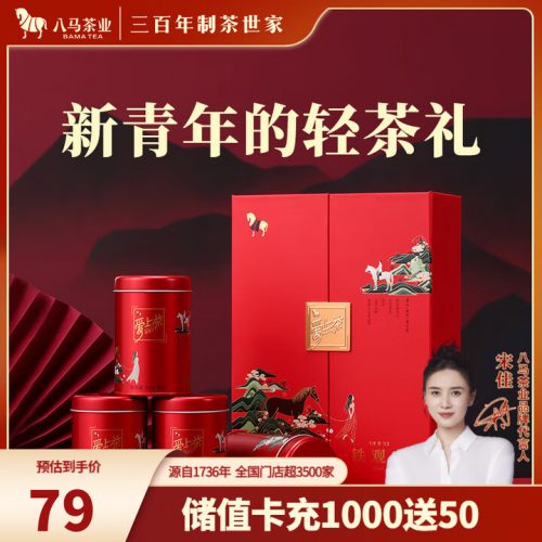 八马茶业 爱上茶 清香型一级安溪铁观音礼盒装 168g（赠试茶+礼袋）