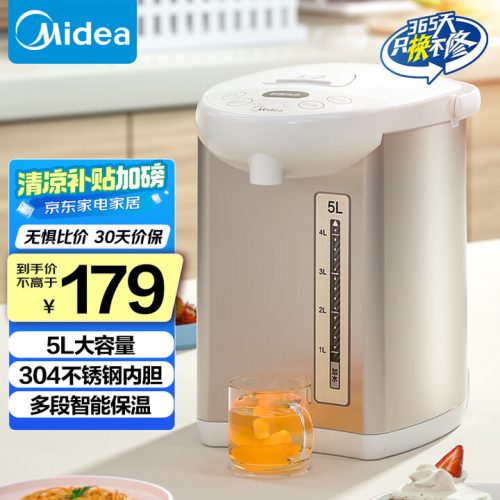 Midea美的 电热水瓶热水壶 电水壶 304不锈钢水壶 Colour201