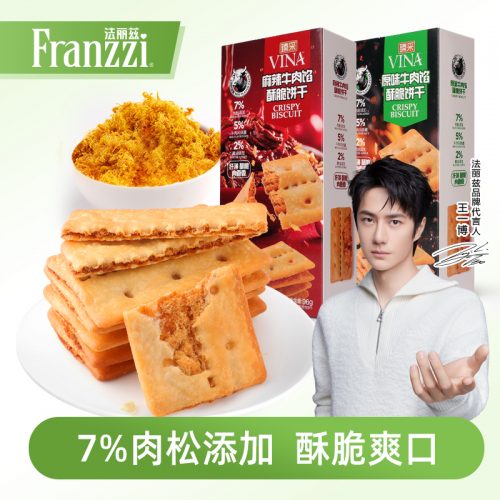 法丽兹 牛肉馅酥脆饼干 96g*6盒