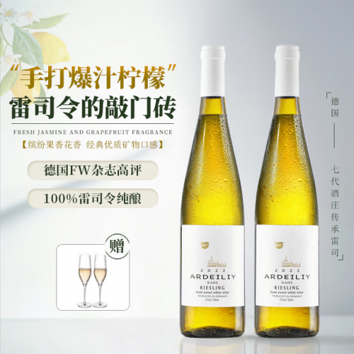 德国进口，露颂 安迪利雷司令半甜白葡萄酒 750ml*2瓶 配2香槟杯