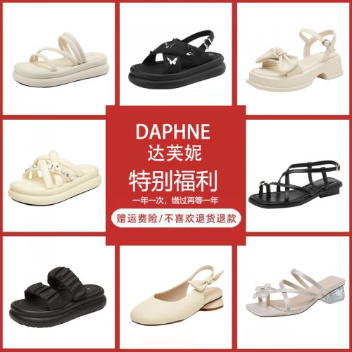 达芙妮 时装夏季时尚凉鞋合集 多款