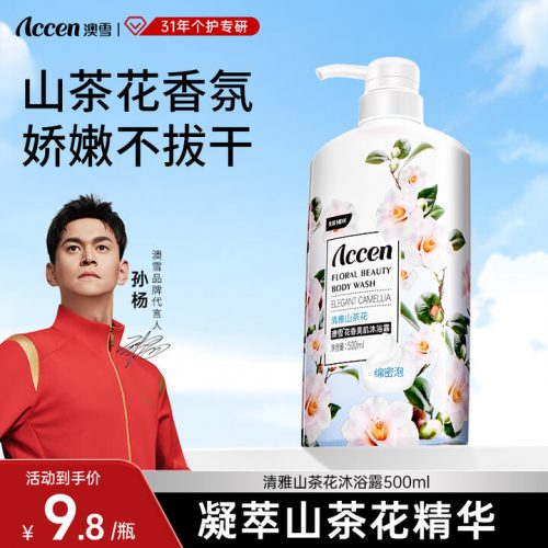 澳雪 秘境花园系列 花香沐浴露500mL