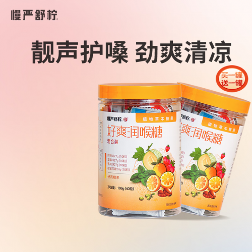 慢严舒柠 好爽润喉糖 108g*2罐