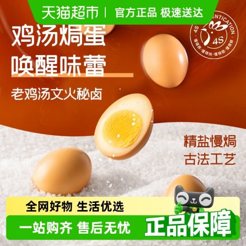 无穷农场 盐焗鸡蛋爆爆蛋 600g（30g*20只）*2盒