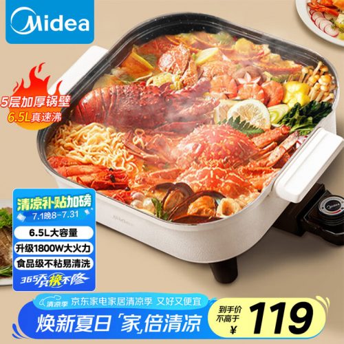 Midea美的电火锅 电煮锅6.5L 电炒锅 HGE3030J04
