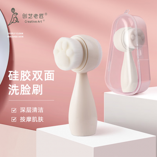 创艺老匠 洗脸刷 软毛洁面仪 毛孔清洁器 双面1个装