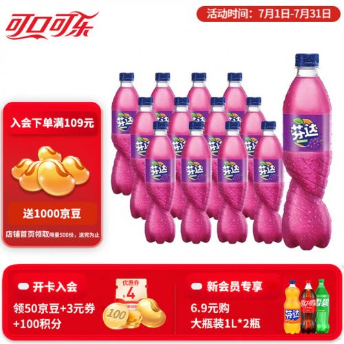 Coca Cola 可口可乐 芬达 葡萄/西瓜/蜜桃味汽水 500ml*12瓶
