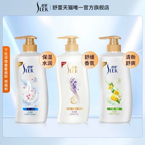 舒蕾 薰衣草/柠檬/牛奶舒缓清爽水润沐浴露650mL*2瓶