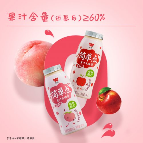 味全 简单点 果汁活性乳酸菌 100ml*20瓶