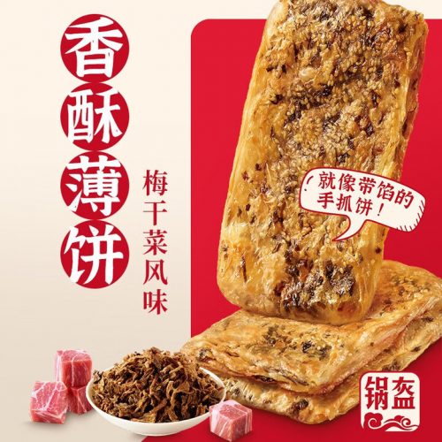 三全 梅干菜香酥饼/奶黄包/馄饨等早餐 任选10件