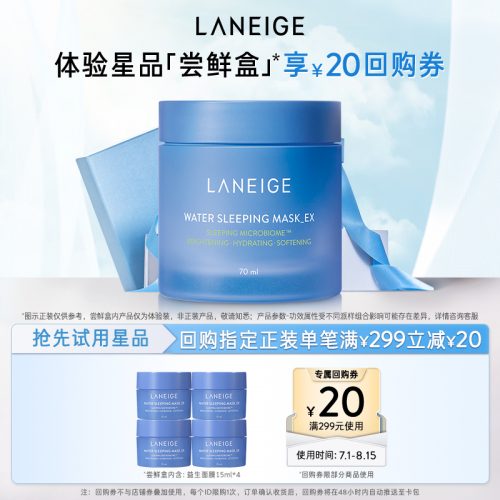 Laneige 兰芝 益生菌修复睡眠面膜 15mL*4瓶